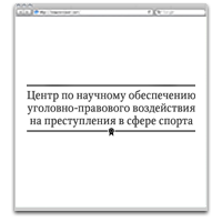 Сайт СпортсКрайма thumbnail image