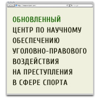 Новый сайт СпортсКрайма thumbnail image