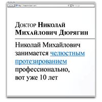 Сайт Доктора Дюрягина thumbnail image